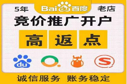 信息流开户返点攻略：实战案例教你如何选择高返点平台